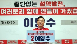 이양수 의원, 3선 도전 선언…중단없는 설악 발전 약속