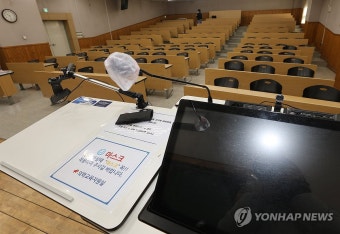 텅 빈 의대 강의실