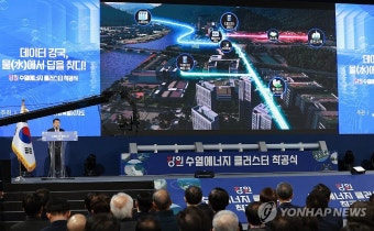 수자원 공사 사장, 수열에너지 클러스터 착공 경과 보고