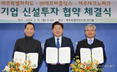 더앤제주에스에프(주) | 에프비홀딩스-제주도, 감귤 가공 공장 신설 협약