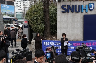 전공의 집단 사직과 의대 교수 의료현장 이탈 중단 촉구 기자회견