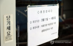보건지소에 붙은 휴진 안내문