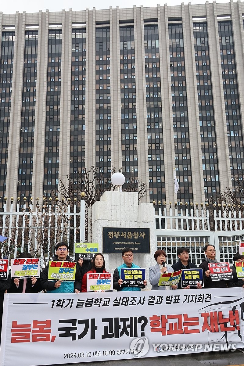 리박스쿨 늘봄프로그램 조사에 서울 10개 초등학교 실태 점검 ＆ 전국 시도교육청도 전수조사 예정