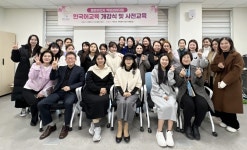 태안군가족센터, 결혼이민자 위한 한국어교육 개강