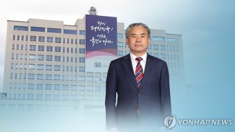 공수처, '이종섭 출국금지 해제' 고발사건 채상병 수사팀에 배당