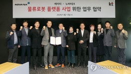 KT, 노바테크와 물류로봇 플랫폼 사업 추진