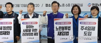 이재명 대표, 한국노총 방문