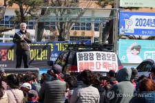 포항 동해면 주민 추모공원 유치 반대 집회