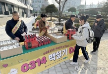 강원농협, 백설기데이 맞이 나눔 행사 춘천중학교서 개최