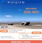 책방에서 듣는 전라도 이야기…동명책방, 전라도닷컴 특별전