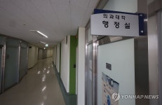 조용한 의과대학