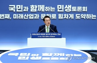 전남 민생토론회에서 발언하는 윤석열 대통령