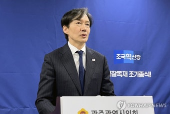 광주서 기자회견하는 조국
