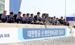 아시아 최대 항공기 엔진 정비공장 짓는 대한항공
