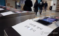 [속보] 코레일 3호선 대화~구파발 오전 10시 10분 운행 재개