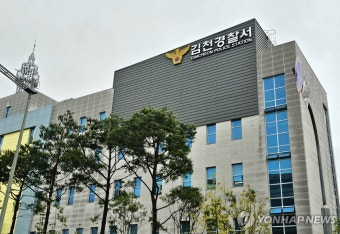 김천선관위, 공직선거법 위반 혐의 신문 관계자 고발