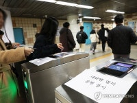 대화행 운행 중지 안내문 붙은 구파발역