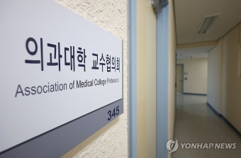 의대 교수들 집단사직 결의할까