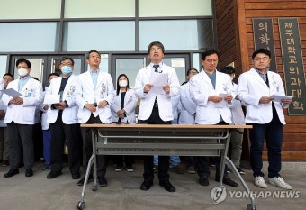 성명 발표하는 제주대 의대 교수들