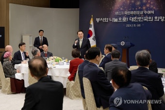 윤석열 대통령, 국민추천포상 수여식 마무리 발언
