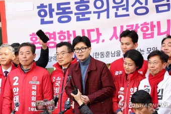 광주에서 지지 호소하는 한동훈