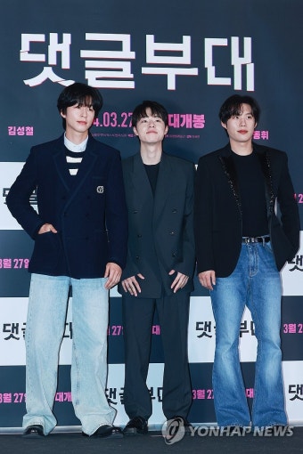 김성철·김동휘·홍경, 댓글부대 3인방