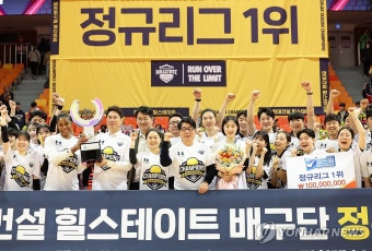 현대건설, 시즌 마지막 경기서 정규리그 우승