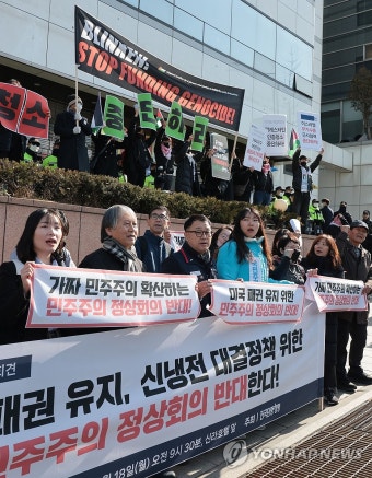 블링컨 미 국무부 장관 방한에 반대하는 목소리