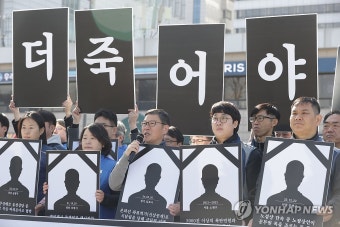 공무원 악성민원 대책 마련 촉구 기자회견