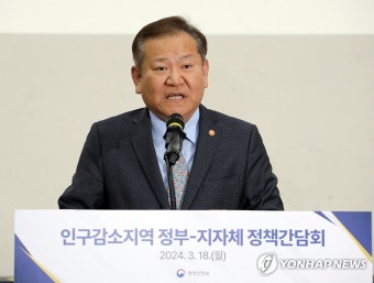 인구감소지역 정책 간담회, 인사말 하는 이상민 장관