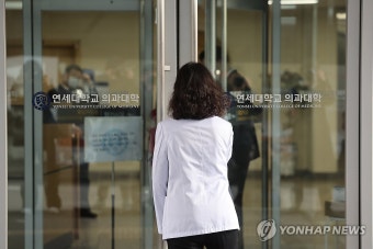 연대 의대 교수 회의 앞둔 의과대학 앞