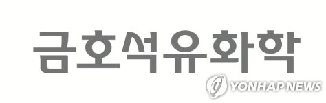 상장협 자문위 금호석유화학 자사주 전량 소각 반대