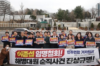 더불어민주연합 대통령실 앞 집회