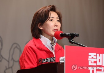 인사말 하는 나경원 공동선대위원장