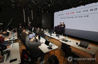 오메가엑스 강제추행 사건 관련 기자회견