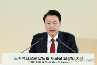 윤석열 대통령, 민생토론회 발언
