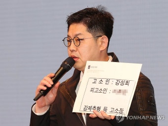 오메가엑스 강제추행 관련 고소장 공개