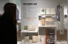 성북구, 성북근현대문학관 개관