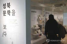 성북구, 성북근현대문학관 개관