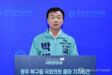 민형배 광주 광산을 출마선언 검찰정상화법 1호 법안으로