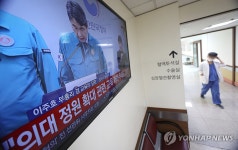 의대 증원 배정결과 송출되는 대학병원