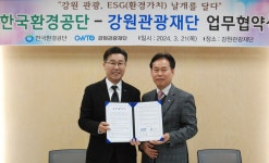 강원관광재단, 한국환경공단과 환경가치 사업 활성화 협약