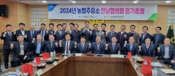 농협주유소 전남협의회, 활성화 방안 논의