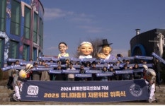 춘천인형극제 2025 유니마총회 자문단 구성