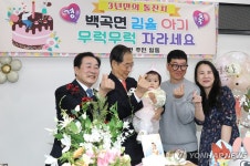 모두의 사랑을 한 번에 백곡면, 3년 만에 돌잔치…국무총리도 참석