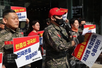 이종섭 대사 규탄하는 해병대 예비역