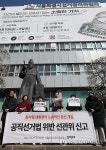 참여연대, 윤석열 대통령 공직선거법 위반 혐의 선관위 신고