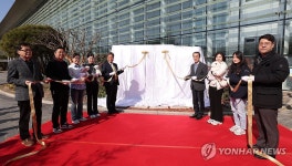 펫가든 제막식 참석한 이학재 사장