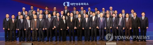 2024 대한상공회의소 임시의원총회