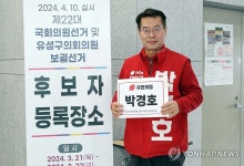 대덕구 박경호 후보, 후보등록